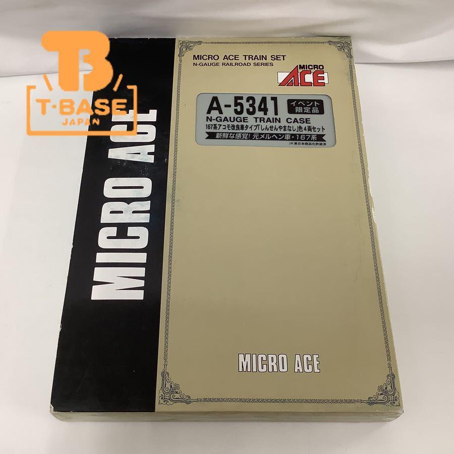 動作確認済み MICRO ACE Nゲージ A-5341 167系アコモ改良車タイプ 「しんせんやまなし」色 4両セット 販売・買取