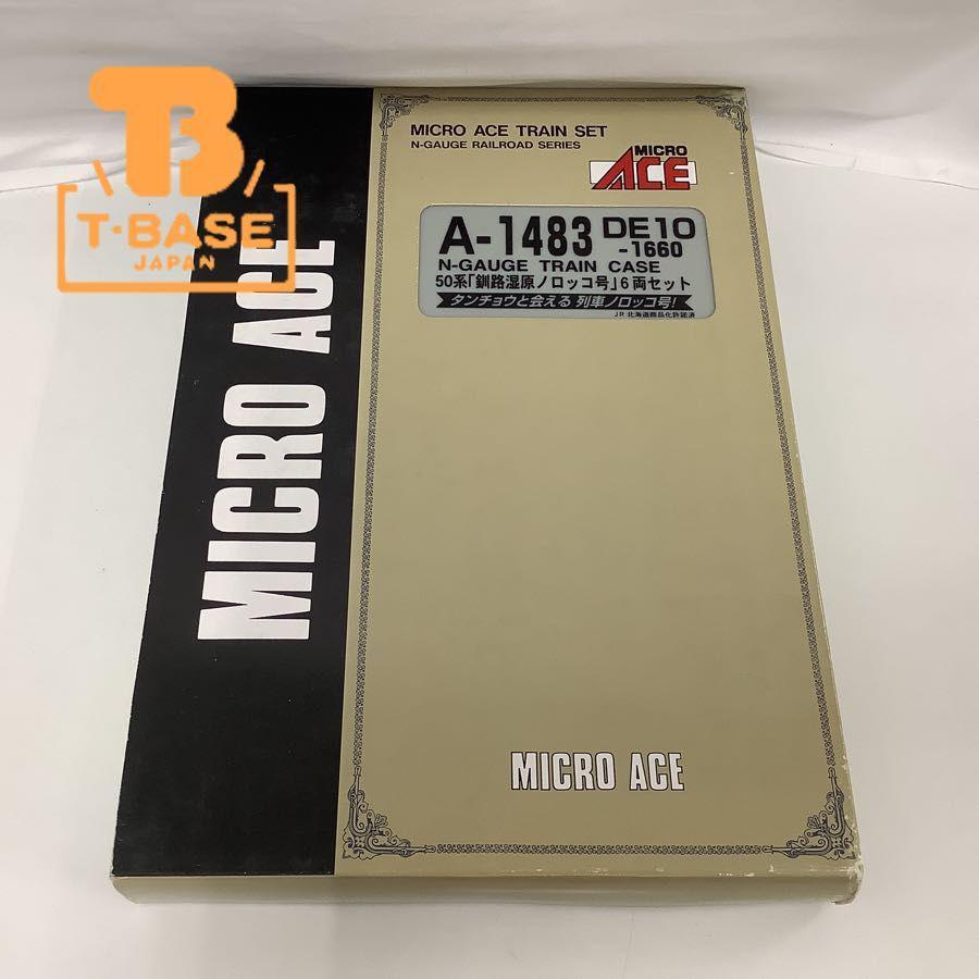 ジャンク MICRO ACE Nゲージ A-1483 DE10-1660 50系 「釧路湿原ノロッコ号」 6両セット 販売・買取