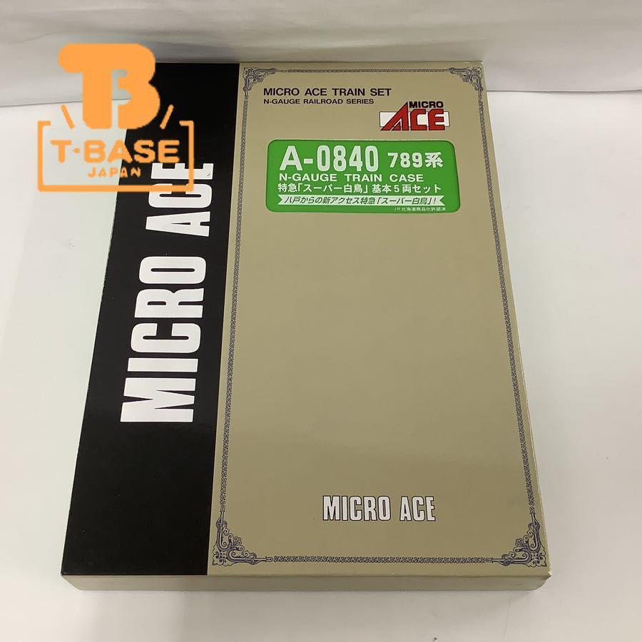 動作確認済み MICRO ACE Nゲージ A-0840 789系 特急「スーパー白鳥」 基本5両セット 販売・買取