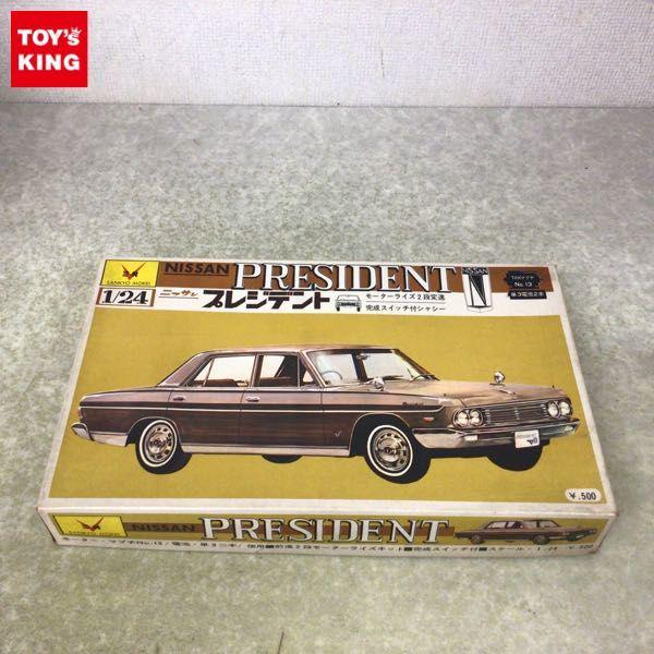 三共 1/24 ニッサン プレジデント V8 販売・買取