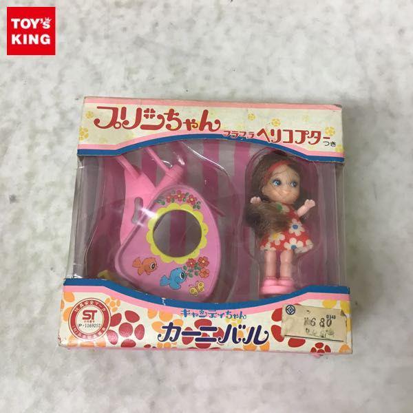 専用 キャンディちゃん プリンちゃん 2体セット 旧タカラ人形