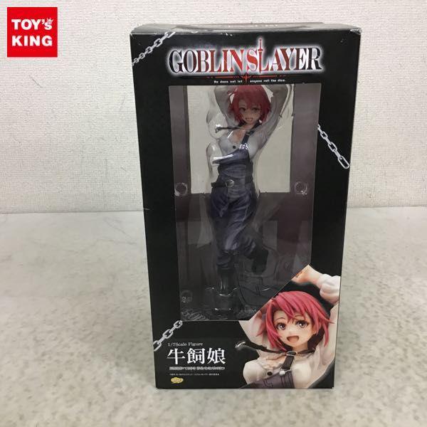 ファット 1/7 ゴブリンスレイヤー 牛飼娘 販売・買取