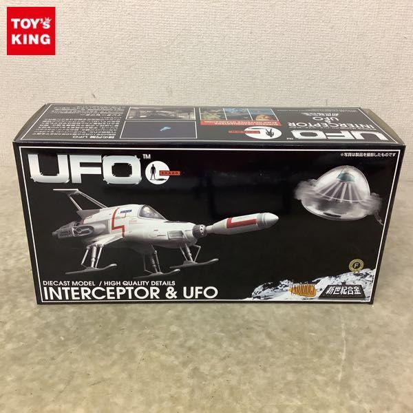 美品]謎の円盤UFO 新世紀合金 インターセプター ＆ UFO