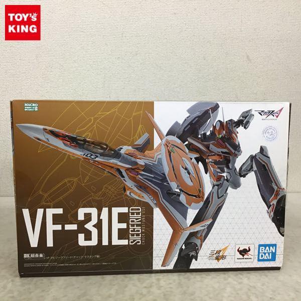 国内正規□ 【新品未開封】DX超合金マクロス VF-31E ジークフリード