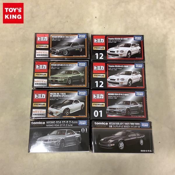 【未開封】トミカプレミアム　まとめ売り7台 トミカプレミアム 7台まとめ売り 未開封】トミカプレミアム発売