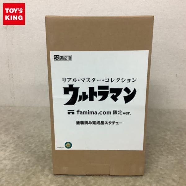 エクスプラス リアル・マスター・コレクション ウルトラマン famima.com 限定ver. 販売・買取