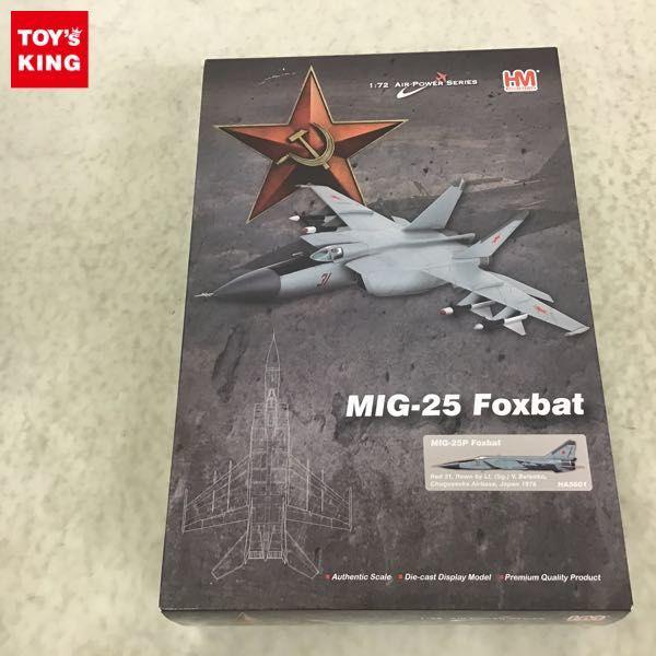 ホビーマスターHM 1/72 AIR POWER