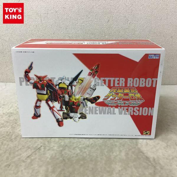 スタジオハーフアイ 完全変形 ゲッターロボ 限定 ブラックバージョン