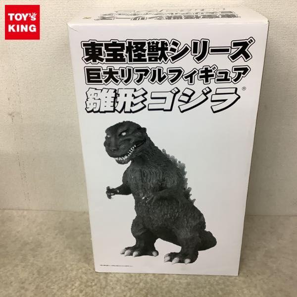 バンプレスト 東宝怪獣シリーズ 巨大リアルフィギュア 雛形ゴジラ 販売・買取