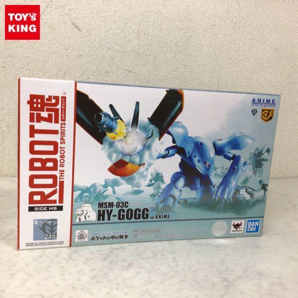 未開封 ROBOT魂 機動戦士ガンダム0080 ポケットの中の戦争 ハイゴッグ ver. A.N.I.M.E. 販売・買取