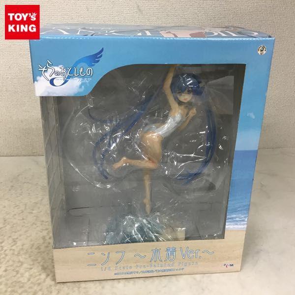 PLUM 1/6 そらのおとしものf フォルテ ニンフ 水着Ver. 販売・買取