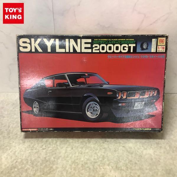 オオタキ1/16 スカイラインハードトップ2000GT-X 模型/プラモデル 直売