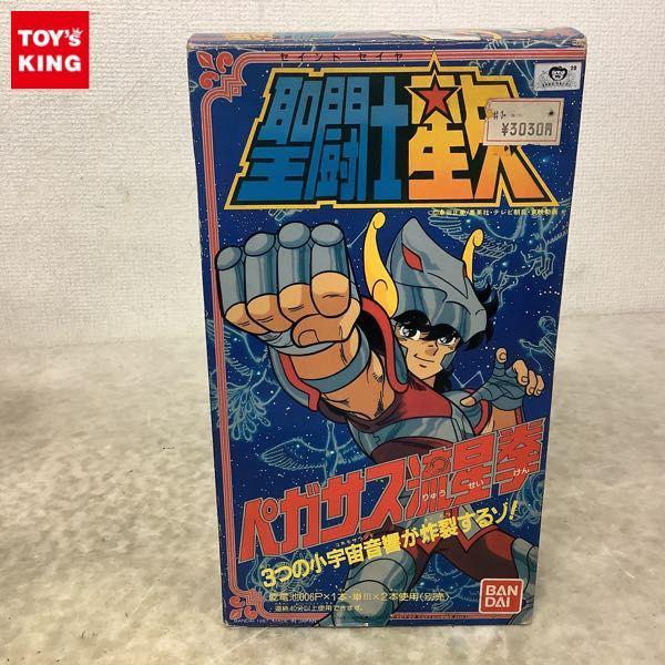 バンダイ 聖闘士星矢 ペガサス流星拳 販売・買取