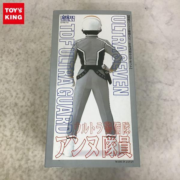 ビリケン商会 ウルトラセブン ウルトラ警備隊 アンヌ隊員 ソフビキット 販売・買取