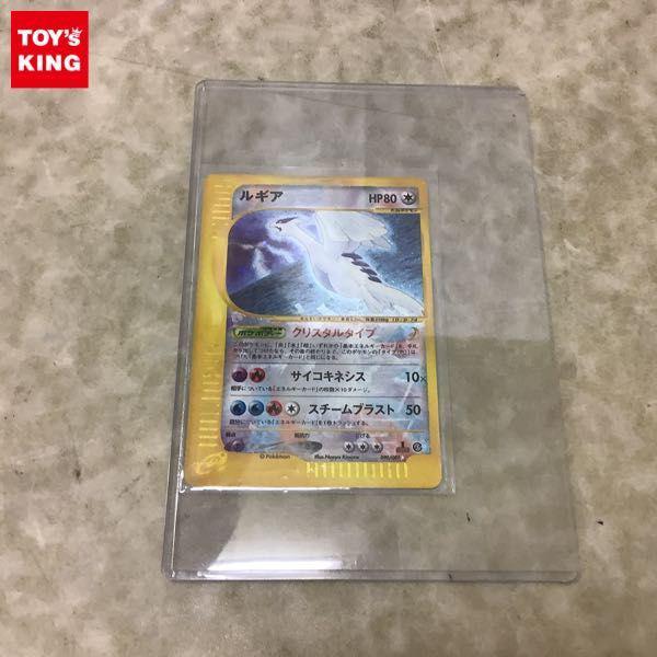 PSA8 ルギア クリスタルタイプ 1ed 090/087 (9)