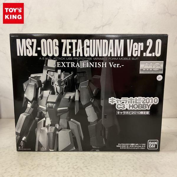 MSZ-006 ゼータ ガンダム Ver.2.0 キャラホビ2010限定品 Amazon | 【キャラホビ2010限定】 MG 1/100 MSZ-006 Zガンダム