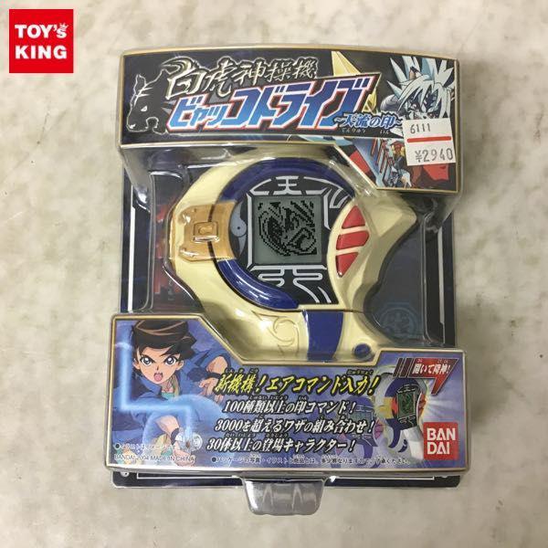 動作品 陰陽大戦記 白虎神操機 ビャッコドライブ 天流の印 陰陽大戦記 白虎神操機 ビャッコドライブ 天流の印 動作品