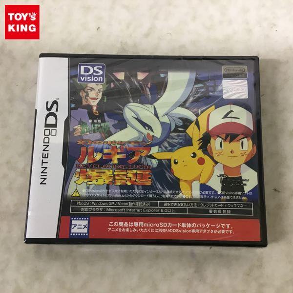 未開封 Nintendo DS DSvision 劇場版ポケットモンスター 幻の