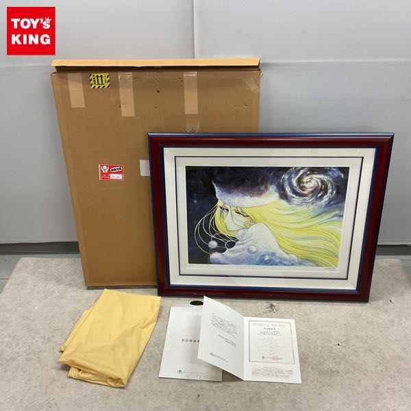 た*き様 ★激レア当時品★限定99枚　版画　銀河鉄道999 メーテル　松本零士の Yahoo!オークション -「銀河鉄道999 メーテル 松本零士」(版画