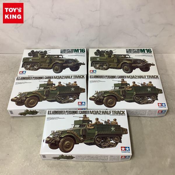 タミヤ 1/35 M3A2 パーソナルキャリヤー、M16 スカイクリーナー 販売・買取