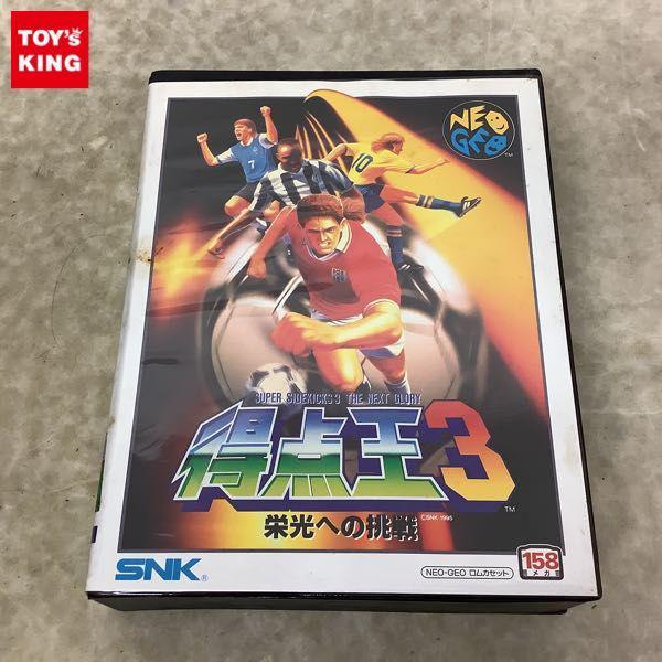 SNK NEOGEO ネオジオ ロムカセット 得点王3 栄光への挑戦 販売・買取