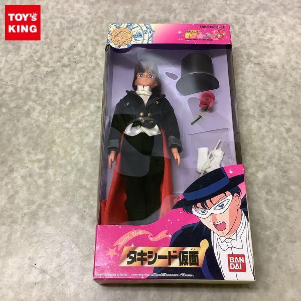 バンダイ 美少女戦士セーラームーンS タキシード仮面 販売・買取