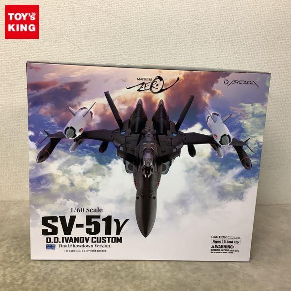 アルカディア 1/60 マクロスゼロ 完全変形 SV-51γ D.D. イワノフ搭乗機