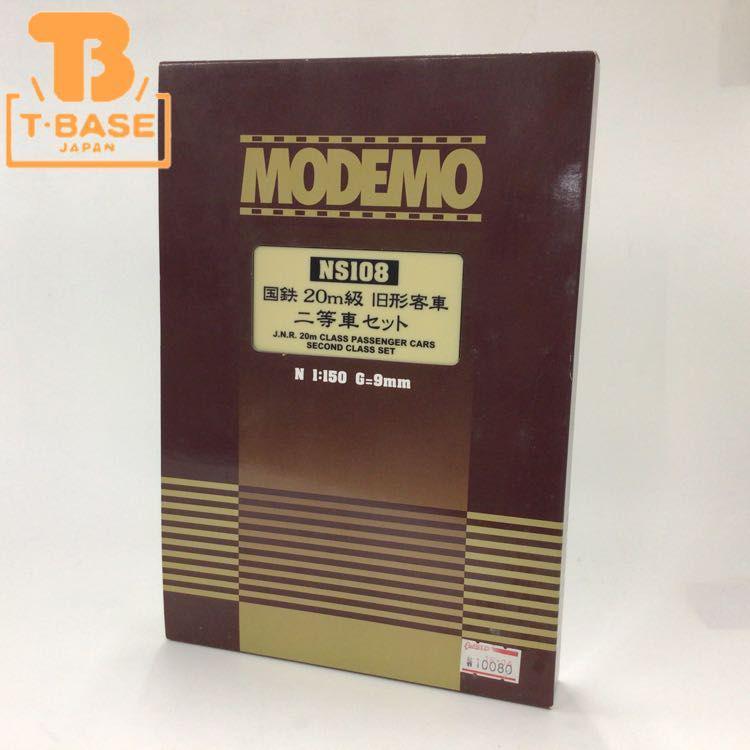 モデモ NS108 国鉄20m級 旧型客車 二等車セット カプラー交換済み