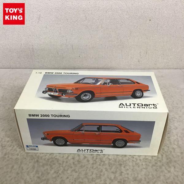 ト送料込 AUTOart オートアート BMW 2000 TOURING 1:18 | vendee