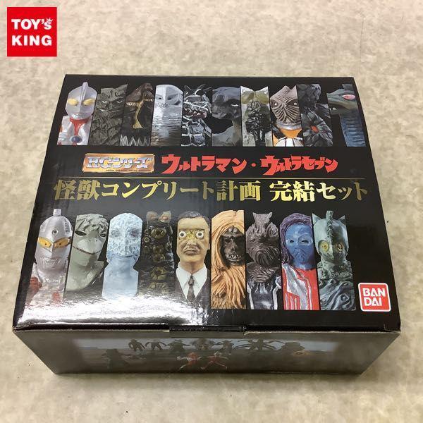 怪獣コンプリート計画 完結セット ／ウルトラマン ウルトラセブン HG 