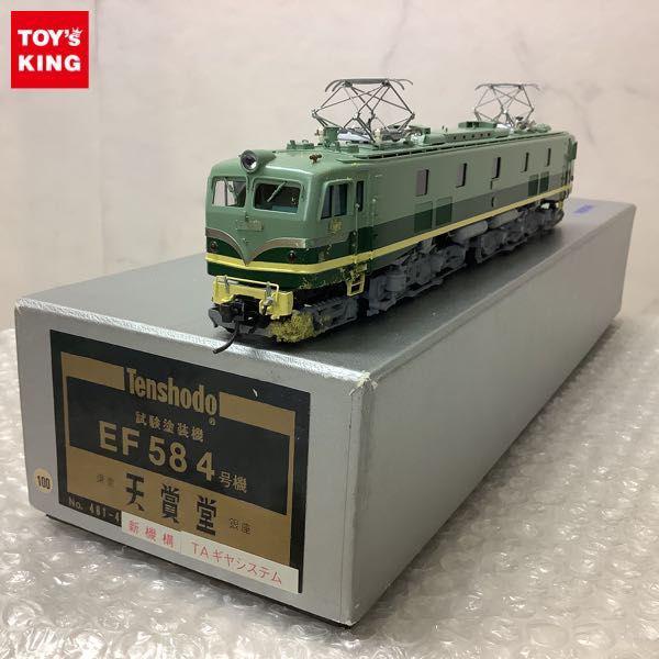 大特価在庫天賞堂製　No481 お召塗装　EF5861 (片側パンタグラフが撮影時に外れてしまいました) 機関車