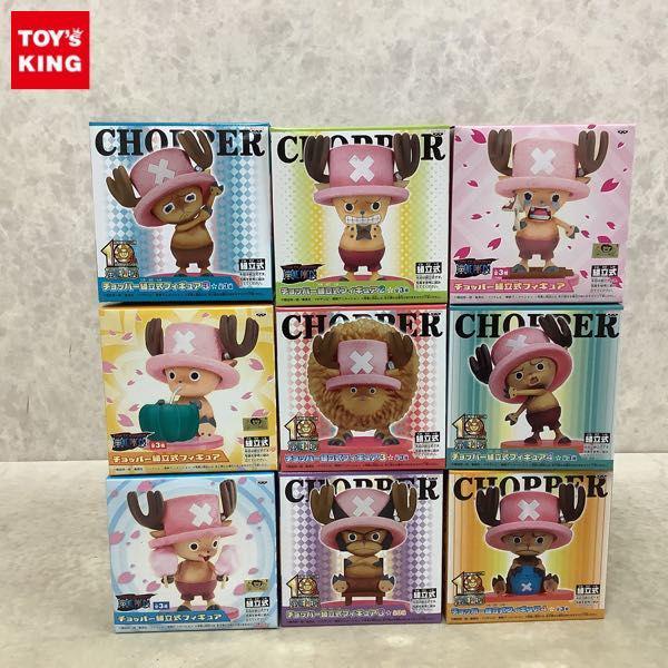 【未開封】ワンピース チョッパープレミアム　３種セット 未開封 ONE PIECE チョッパー組立式フィギュア 第1弾 全3種