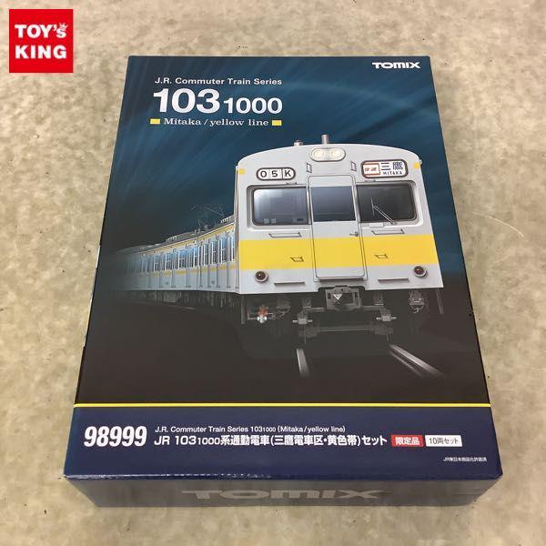 TOMIX Nゲージ 103 1000系 三鷹電車区 基本セット 98309 鉄道模型 電車