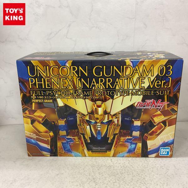 PG 1/60 機動戦士ガンダムNT ユニコーンガンダム3号機