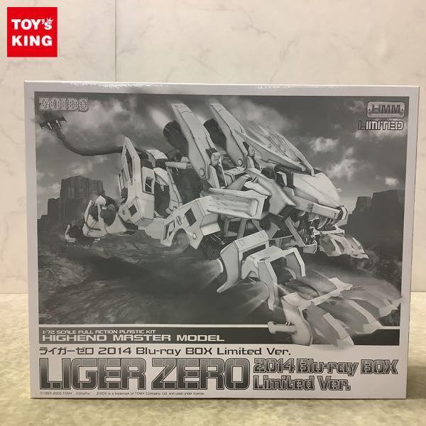 コトブキヤ HMM 1/72 ZOIDS ゾイド ライガーゼロ 2014 Blu-ray BOX Limited Ver. 販売・買取