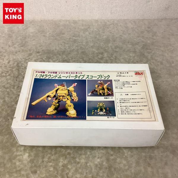 装甲騎兵ボトムズ　まん点工房　ガレージキット　3個 装甲騎兵ボトムズ まん点工房 1/24ボトムズデカール パート1