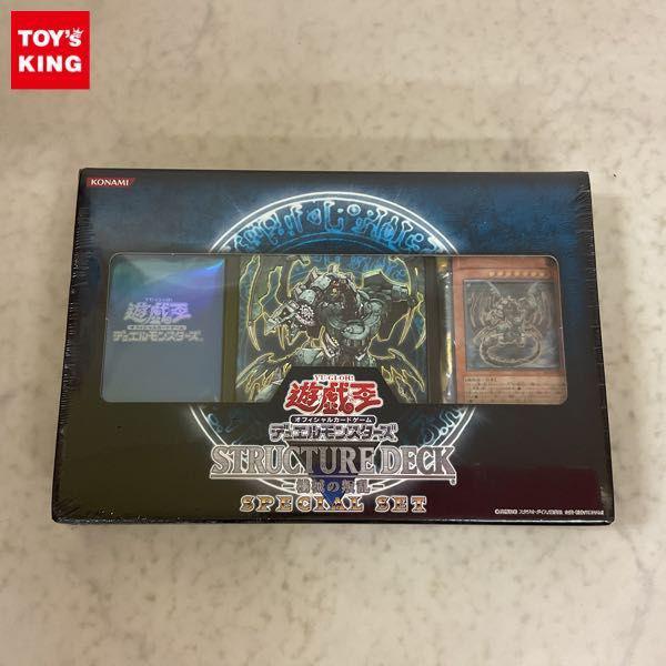 未開封 遊戯王 OCG デュエルモンスターズ ストラクチャーデッキ