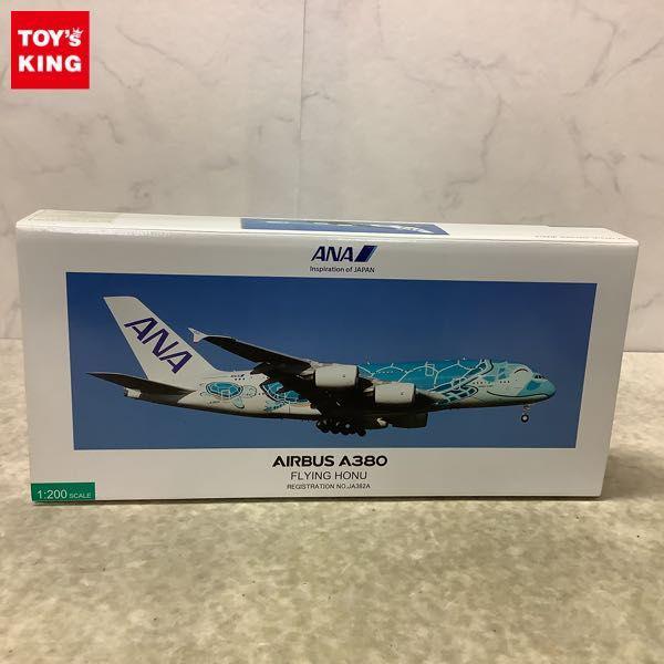 全日空商事 1/200 A380 JA382A スナップフィット（全日空商事 1