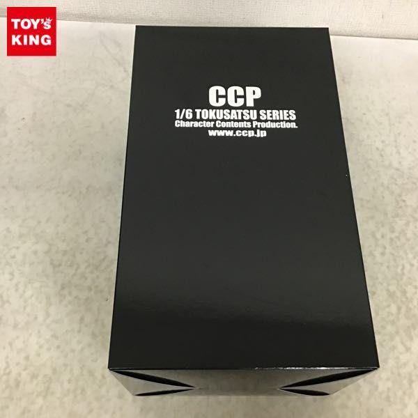 CCP　1/6　ウルトラセブン　ワイドショット　グリッターVer. CCP1/6ウルトラセブンワイドショットグリッターVer.