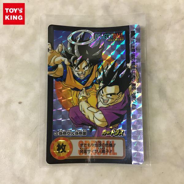 ドラゴンボール カードダス 究極博 3 孫悟空&孫悟飯 販売・買取