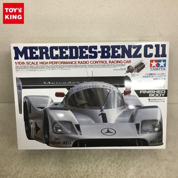 タミヤ 1/10 電動RCレーシングカー メルセデス・ベンツ C11 完成ボディ仕様 販売・買取