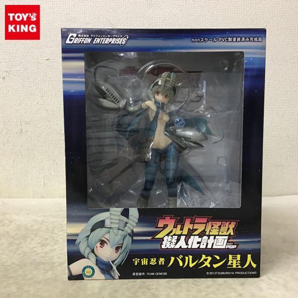 グリフォン ウルトラ怪獣 擬人化計画 feat.POP 宇宙忍者