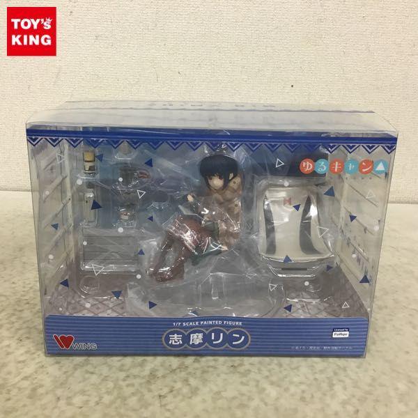 未開封 ウイング 1/7 ゆるキャン△ 志摩リン 販売・買取
