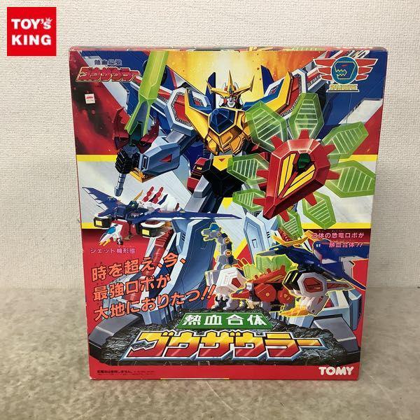 美品　TOMY トミー　熱血合体ゴウザウラー　復刻版