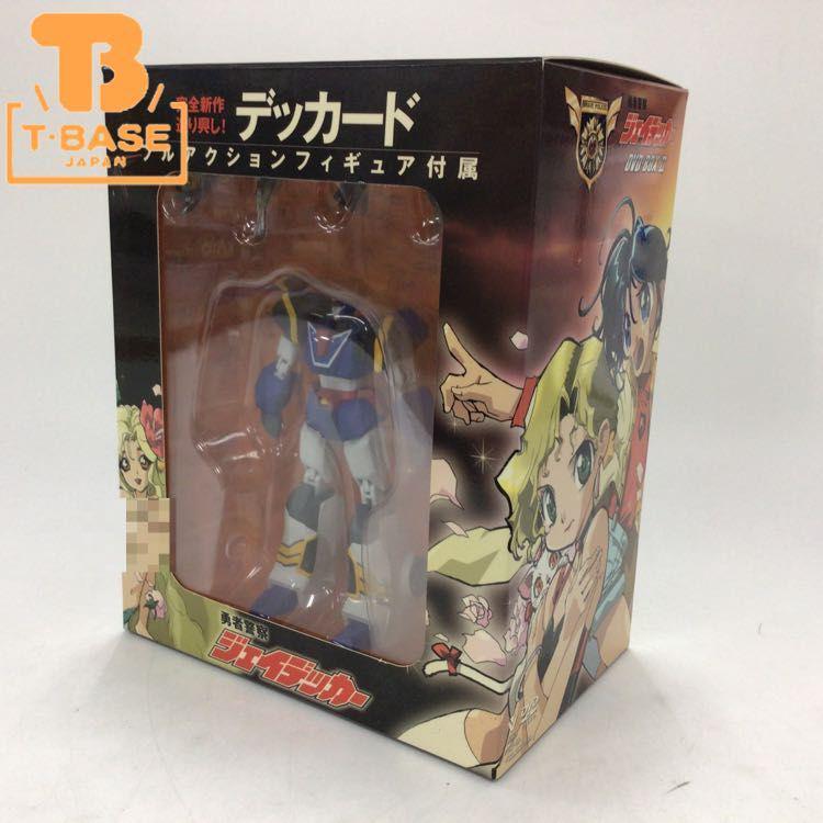 勇者警察ジェイデッカー DVD-BOX II　2　フィギュア付
