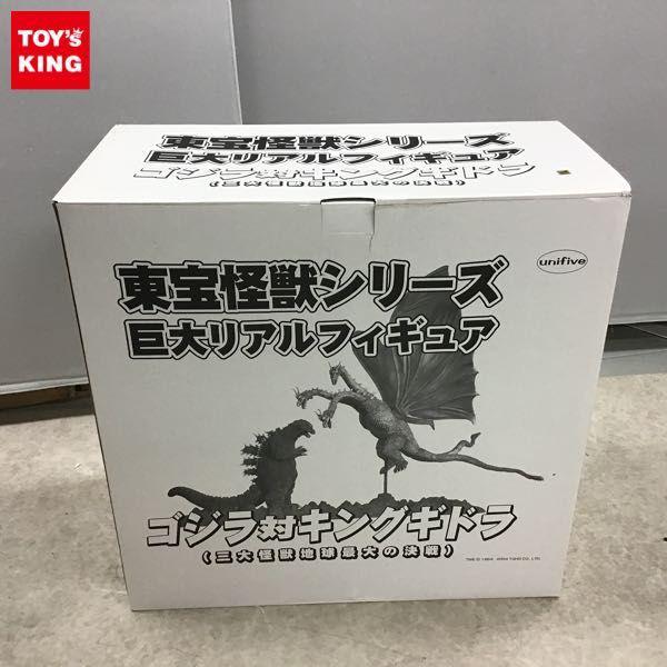 東宝怪獣シリーズ 巨大リアルフィギュア ゴジラ対キングギドラ ユニファイブ 東宝怪獣シリーズ 巨大リアルフィギュア ゴジラ対