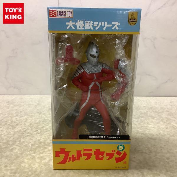 新品未開封　大怪獣シリーズ　エクスプラス　ウルトラセブン　恒点観測員340号 新品未開封 大怪獣シリーズ エクスプラス ウルトラセブン 恒点