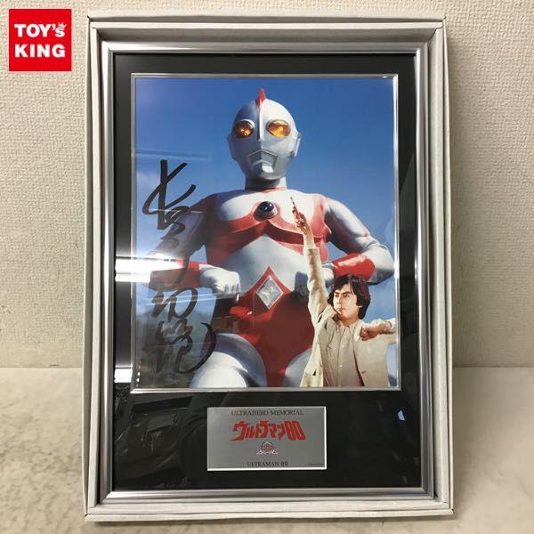 ウルトラヒーローメモリアル ウルトラマン80 販売・買取