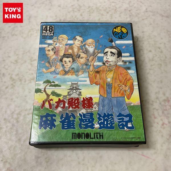 NEO GEO ネオジオ ロムカセット バカ殿様 麻雀漫遊記 販売・買取