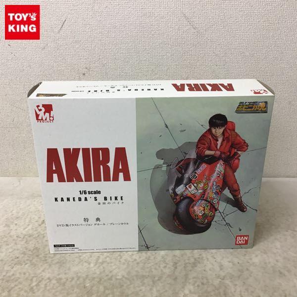 AKIRA 金田のバイク特典DVD版イラストバージョン デカール/プレーンカウル